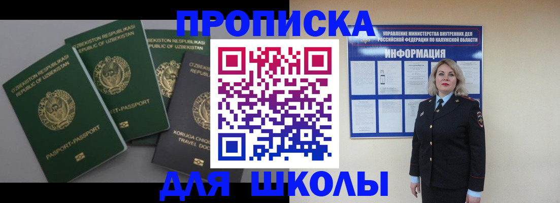 временная регистрация гарантия в Читинской области