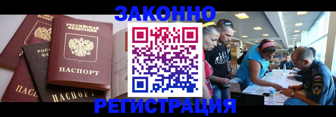 регистрация в Читинской области